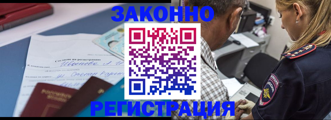 временная регистрация адрес в Евпатории